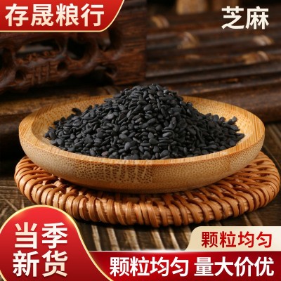 厂家批发黑芝麻农家磨粉豆浆五谷杂粮芝麻丸芝麻糊芝麻饼烘焙原料 厂家批发黑芝麻农家磨粉豆浆五谷杂粮芝麻丸芝麻糊芝麻饼烘焙原料
