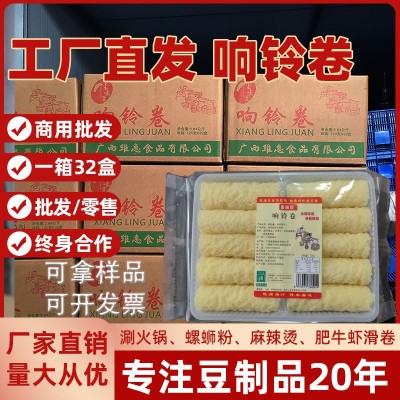 响铃卷厂家直批黄金卷油炸腐竹火锅螺丝粉食材专用32盒整箱批发图3