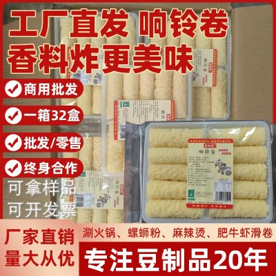 响铃卷厂家直批黄金卷油炸腐竹火锅螺丝粉食材专用32盒整箱批发图2