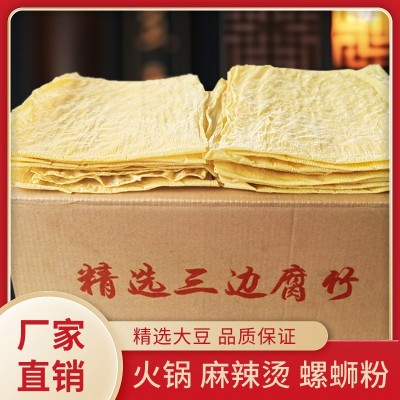 三边腐竹毛重18斤广西桂平特产餐饮店螺蛳粉店火锅店批发商用食材图2