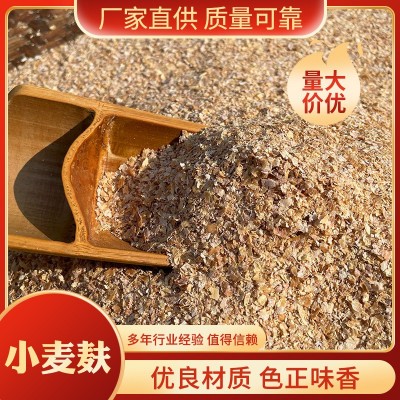 小麦麸熟麦麸全麦麸皮粉小麦麸皮粉食用小麦麸