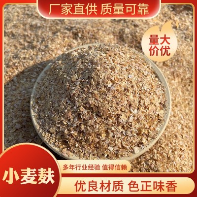小麦麸熟麦麸全麦麸皮粉小麦麸皮粉食用小麦麸图2
