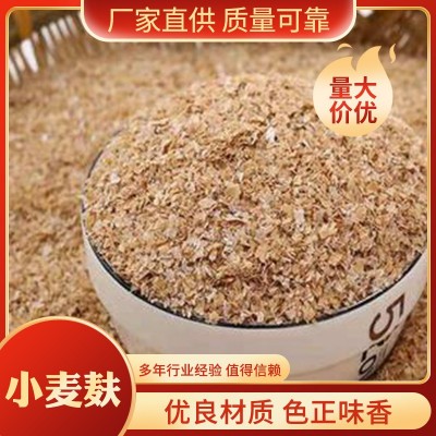 小麦麸熟麦麸全麦麸皮粉小麦麸皮粉食用小麦麸图4