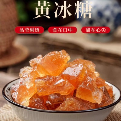 黄冰糖老冰糖饭店餐饮熬粥烹饪甘蔗土冰糖家用冲饮瓶装250g黄冰糖图2