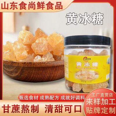 黄冰糖老冰糖饭店餐饮熬粥烹饪甘蔗土冰糖家用冲饮瓶装250g黄冰糖 黄冰糖老冰糖饭店餐饮熬粥烹饪甘蔗土冰糖家用冲饮瓶装250g黄冰糖