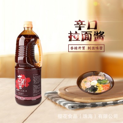 樱花辛口拉面酱 日式拉面汤调料 日本地獄拉面汁 辣味汤底 1.8L图5