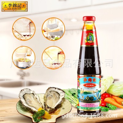 香港进口李锦记旧庄特级蚝油510g瓶装家用烧烤调料蒸炒调味酱酱图3