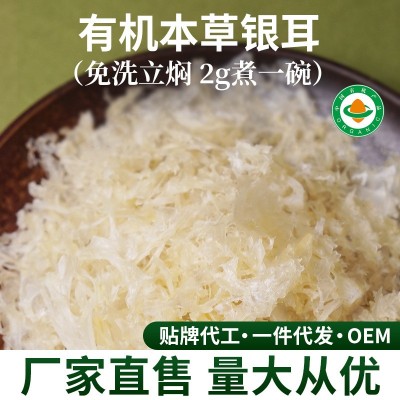 建宁龙威贡牌源头工厂批发散装干货高品质白木耳250g有机本草银耳 建宁龙威贡牌源头工厂批发散装干货高品质白木耳250g有机本草银耳