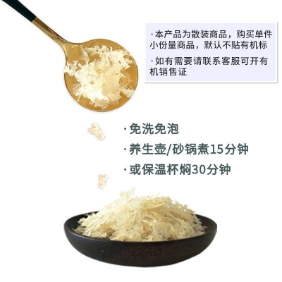 建宁龙威贡牌源头工厂批发散装干货高品质白木耳250g有机本草银耳图3