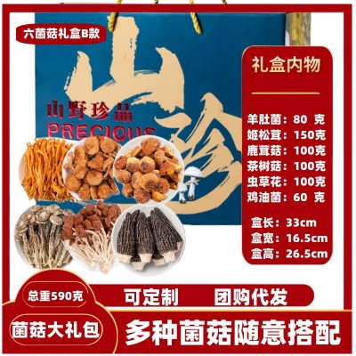 云南菌菇礼盒中秋节春节送礼礼品羊肚菌木耳香菇组合装伴手礼图2