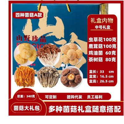 云南菌菇礼盒中秋节春节送礼礼品羊肚菌木耳香菇组合装伴手礼图5
