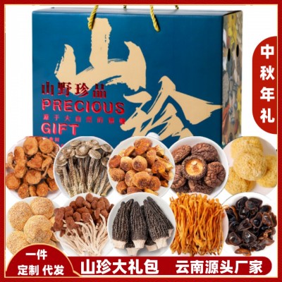 云南菌菇礼盒中秋节春节送礼礼品羊肚菌木耳香菇组合装伴手礼 云南菌菇礼盒中秋节春节送礼礼品羊肚菌木耳香菇组合装伴手礼