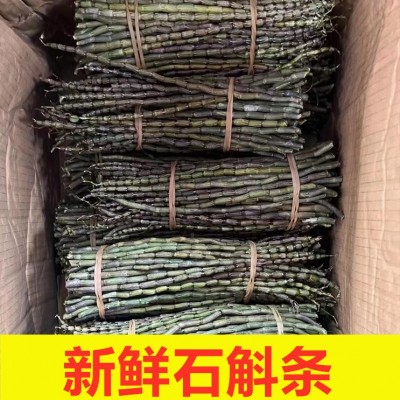 批发云南 霍山铁皮石斛干条片米斛珍虫霍山石斛枫斗送礼中药材图4