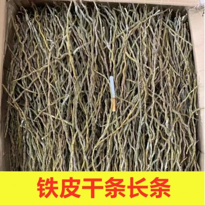 批发云南 霍山铁皮石斛干条片米斛珍虫霍山石斛枫斗送礼中药材图2