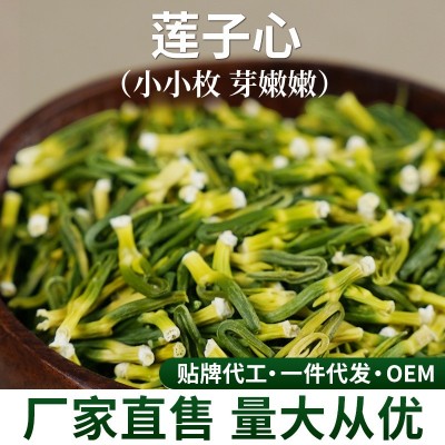 建宁龙威贡牌源头工厂直供批发莲子芯茶头茬散装500g莲子心 建宁龙威贡牌源头工厂直供批发莲子芯茶头茬散装500g莲子心