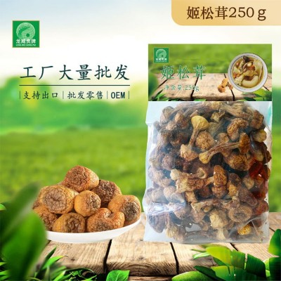 建宁龙威贡牌源头工厂直供新货农产品土特产煲汤250g姬松茸 建宁龙威贡牌源头工厂直供新货农产品土特产煲汤250g姬松茸