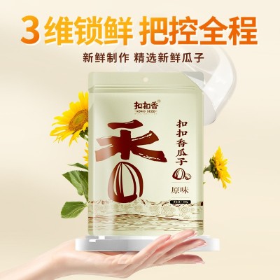 原味瓜子内蒙古生熟葵花籽大颗粒零食坚果仁袋装散装批发生香瓜子图2