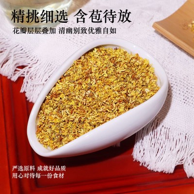 厂家直销桂花养生茶新花代用茶桂花干花食用泡水烘焙泡酒散装批发图2