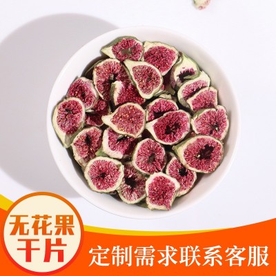 烘干无花果干无花果养雌茶不加糖青皮无花果原料烘焙装饰散装批发图5