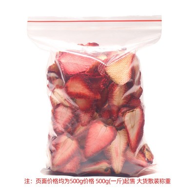 厂家直销烘干草莓干片水果茶优质草莓干休闲零食果干原料散装批发图4