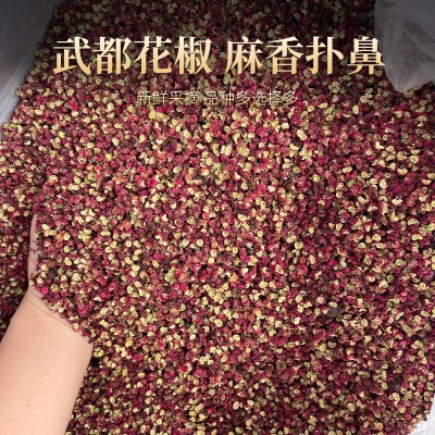 红花椒商用家用武都大红袍特麻汉源椒粒源头厂家一件代发包邮辛香 红花椒商用家用武都大红袍特麻汉源椒粒源头厂家一件代发包邮辛香