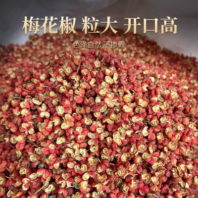 红花椒商用家用武都大红袍特麻汉源椒粒源头厂家一件代发包邮辛香图3