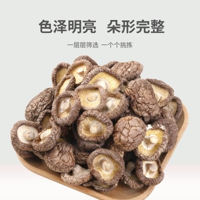 净重香菇干无根花菇冬菇小蘑菇炖鸡肉厚香浓农家种植源头产地批发图3