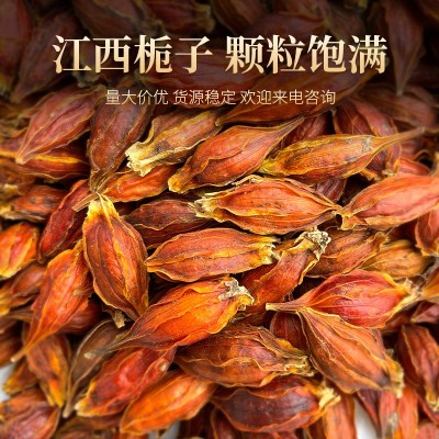 江西红栀子包邮无硫干货高色素食品上色 原材料产地直供一件代发 江西红栀子包邮无硫干货高色素食品上色 原材料产地直供一件代发