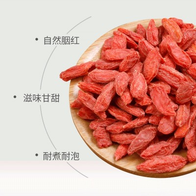 枸杞独立包装宁夏大颗粒红枸杞无硫熏红枸杞干货泡茶炖汤颗粒饱满 枸杞独立包装宁夏大颗粒红枸杞无硫熏红枸杞干货泡茶炖汤颗粒饱满