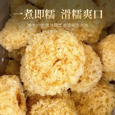 古田银耳干货食用菌丑耳本草白批发软糯出胶好百合燕窝甜品图3