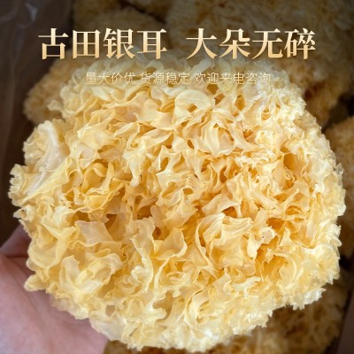 古田银耳干货食用菌丑耳本草白批发软糯出胶好百合燕窝甜品图2