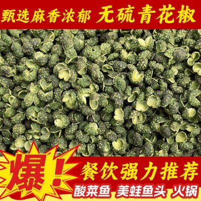 严选重庆特麻青花椒油层饱满火锅川菜常用花椒粉一件代发包邮青麻图2