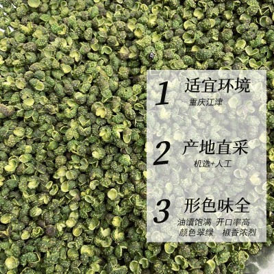 严选重庆特麻青花椒油层饱满火锅川菜常用花椒粉一件代发包邮青麻 严选重庆特麻青花椒油层饱满火锅川菜常用花椒粉一件代发包邮青麻