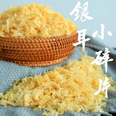 吉美味 古田银耳碎干货特产银耳朵块雪耳糯耳白木耳产地直销批发图2