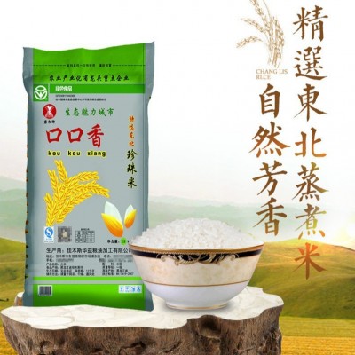 岩松牌东北寒地东极圆粒珍珠米寿司米25kg袋浓郁米香大米厂家批发图2