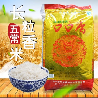 长粒米东北寒地东极大米长粒香米当年新米25kg袋浓郁米香富硒大米图2