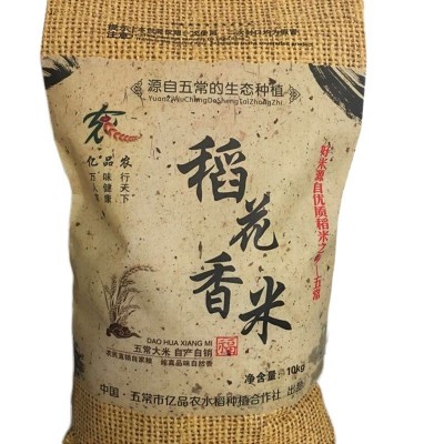 亿品农正宗五常稻花香大米10公斤散米 五常稻花香米东北大米批发图5