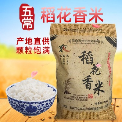 亿品农正宗五常稻花香大米10公斤散米 五常稻花香米东北大米批发图2