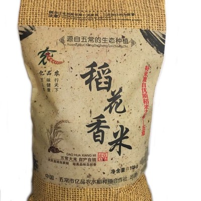 亿品农正宗五常稻花香大米10公斤散米 五常稻花香米东北大米批发图4