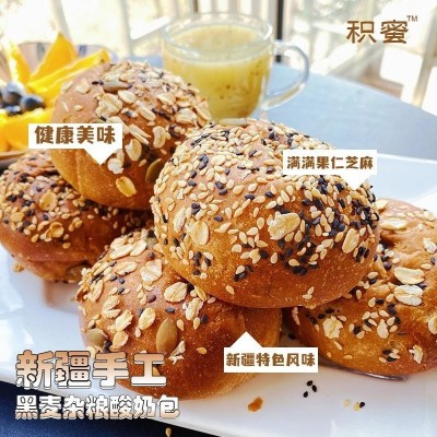 现做现发新疆塔城积蜜黑麦杂粮酸奶包50g*4个*4盒 儿童零食包邮图4