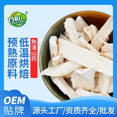 低温烘焙熟五谷杂粮磨粉原料 药食同源原料 熟淮山药500g健康图3