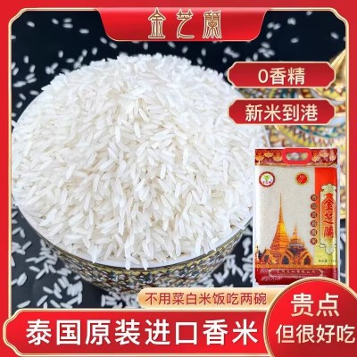 金芝兰泰国原装进口茉莉香米10斤泰国大米5kg真空包装乌纹府香米 金芝兰泰国原装进口茉莉香米10斤泰国大米5kg真空包装乌纹府香米