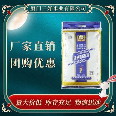 金泰杯泰国香米20斤 泰国大米10kg 饭店酒店超市粮油米面大米批发 金泰杯泰国香米20斤 泰国大米10kg 饭店酒店超市粮油米面大米批发