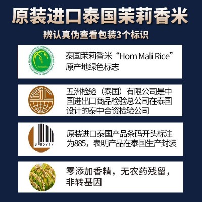 金泰杯泰国茉莉香米10 原装进口大米5kg真空包装长粒香米礼品批发图4