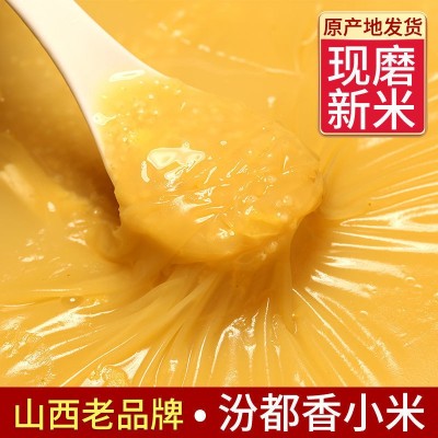 汾都香 黄小米 五谷杂粮农家新小米石磨农家黄小米真空2斤图3