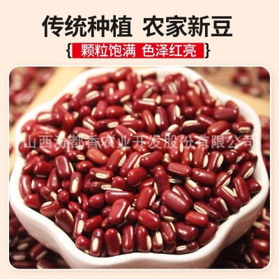 汾都香赤小豆2025当季新豆5斤批发10斤新货长粒赤小豆批发杂粮 汾都香赤小豆2025当季新豆5斤批发10斤新货长粒赤小豆批发杂粮