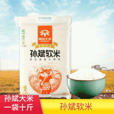 东北大米 孙斌软米5kg双面真空包装厂家批发大米东北 东北大米 孙斌软米5kg双面真空包装厂家批发大米东北