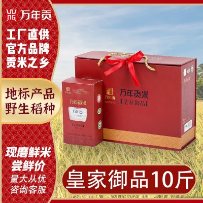 万年贡米【皇家御品】大米 礼盒5kg有机地标食品籼米江西特产图2