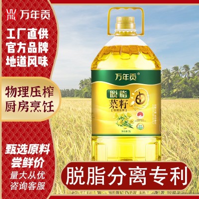 万年贡脱脂菜籽油5L 一级脱脂专利技术 醇香食用油 万年贡脱脂菜籽油5L 一级脱脂专利技术 醇香食用油