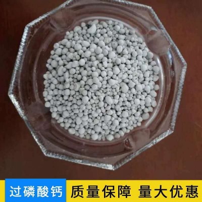 现货颗粒过磷酸钙复合肥水溶性钙镁磷肥瓜果蔬菜肥料农用过磷酸钙 现货颗粒过磷酸钙复合肥水溶性钙镁磷肥瓜果蔬菜肥料农用过磷酸钙